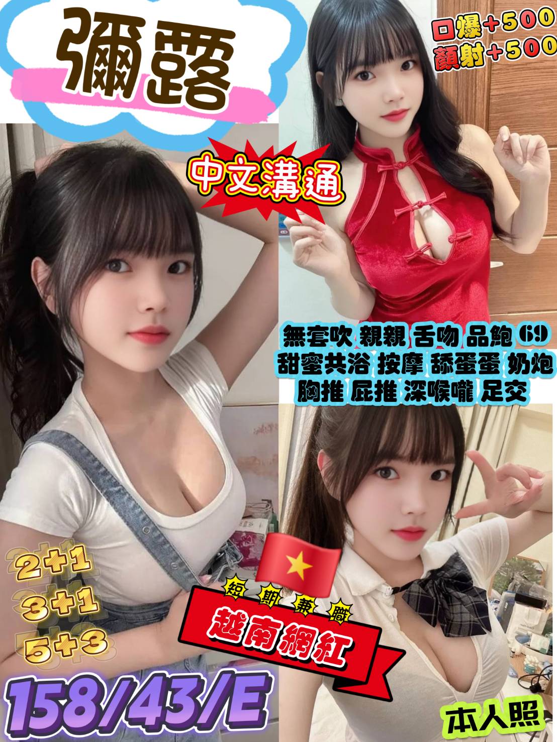 COCO外送基隆 寶京 165/47/34/36F